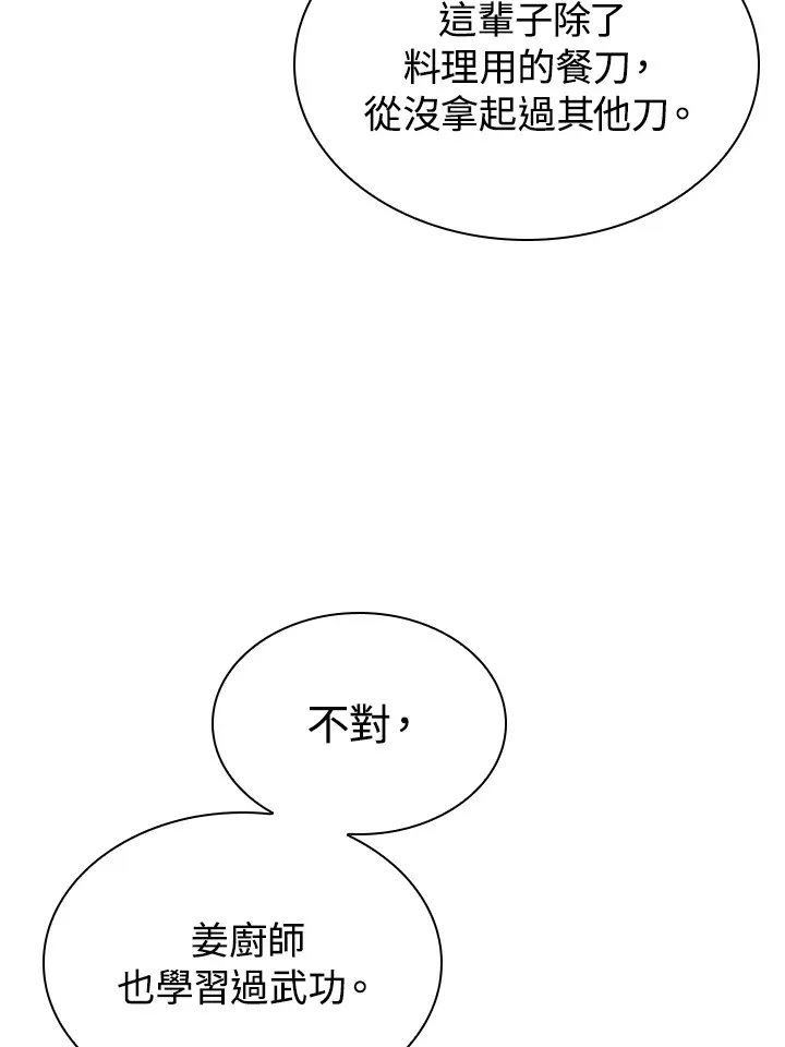 第90话98