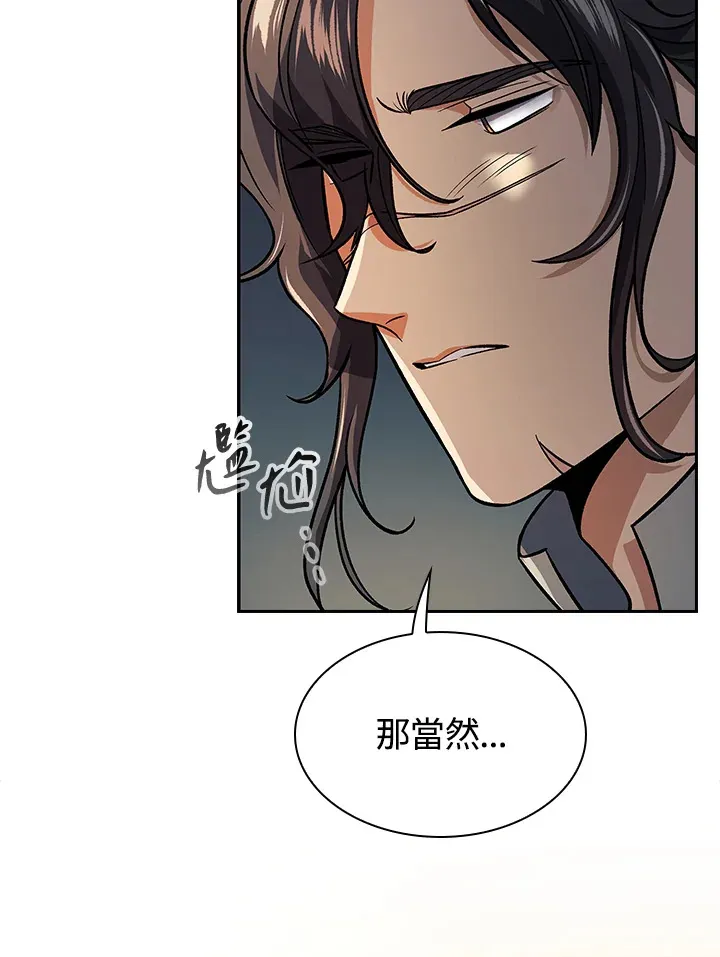 第76话56
