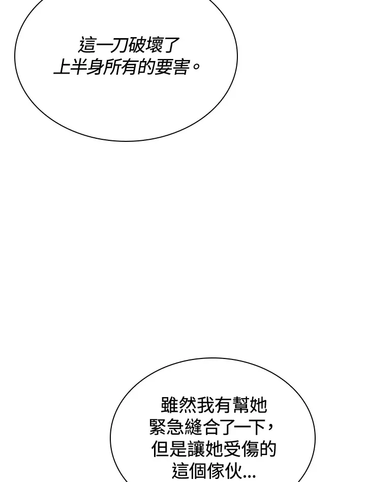 第88话26