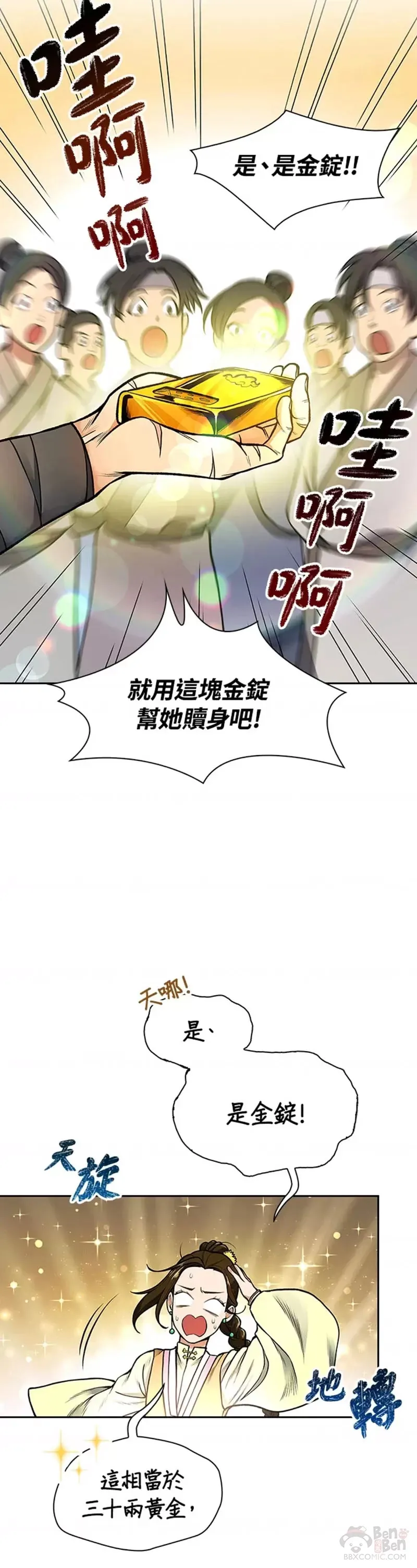 第10话13