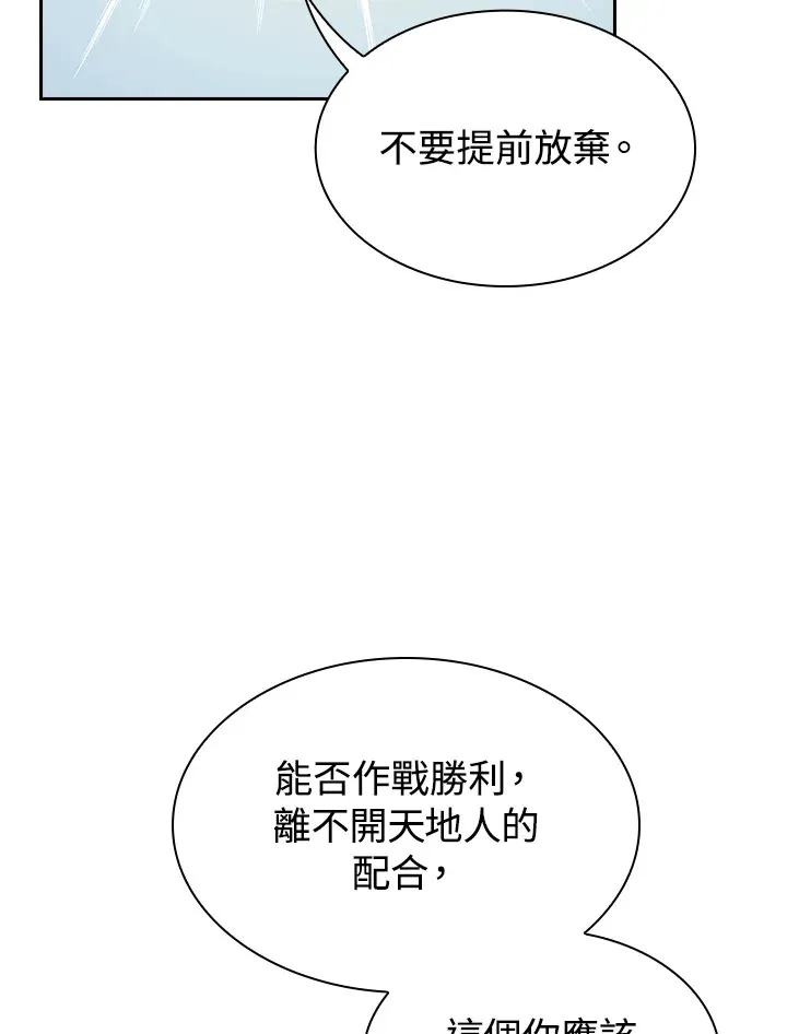 第65话2