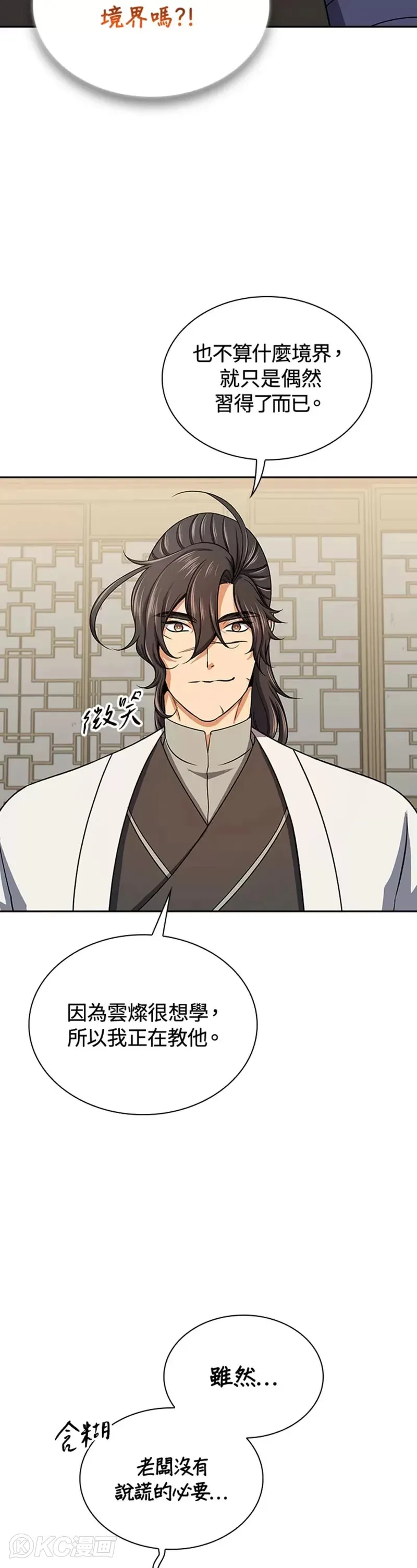 第39话11