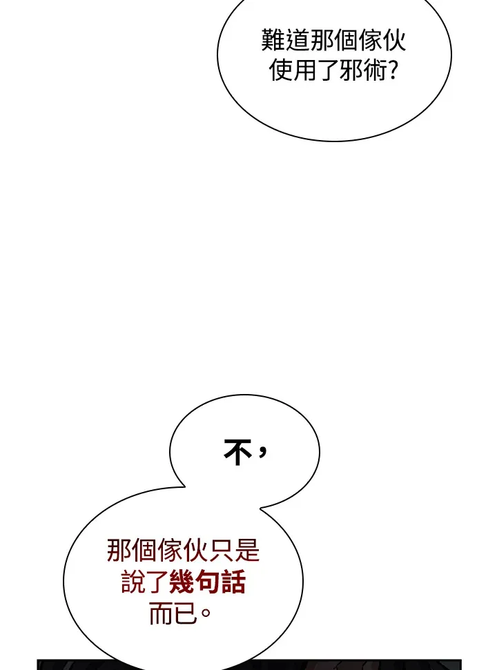 第52话6