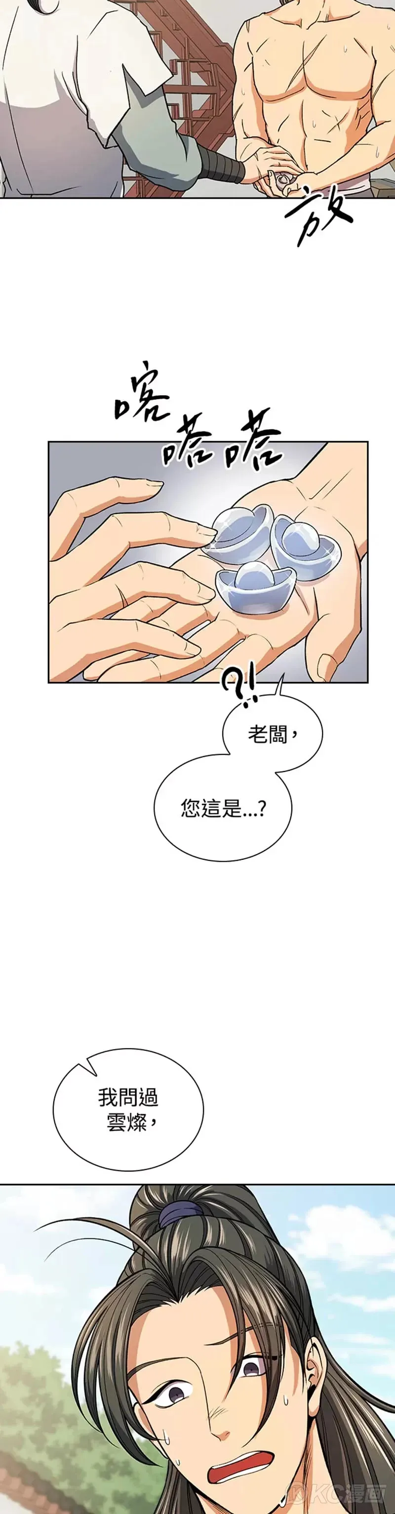第31话12