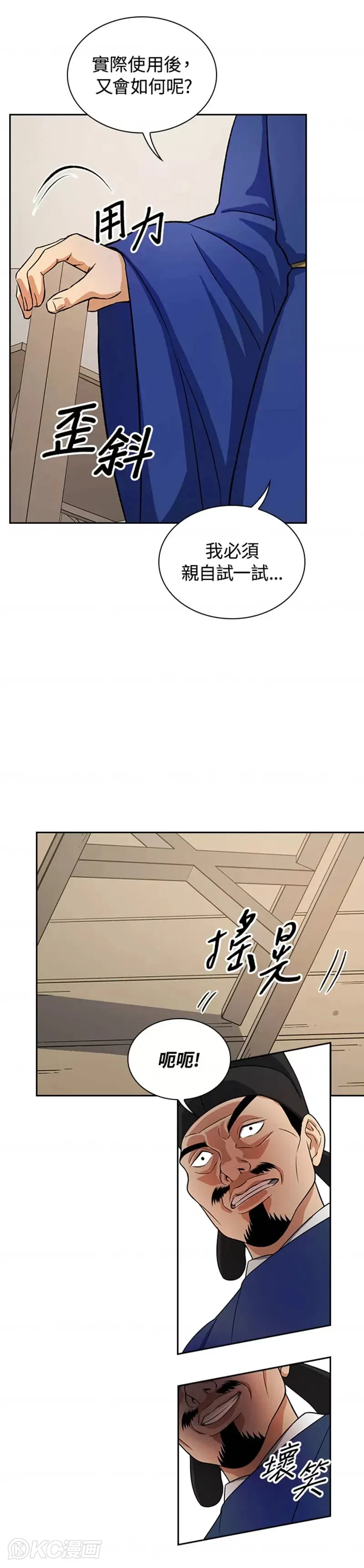 第40话38