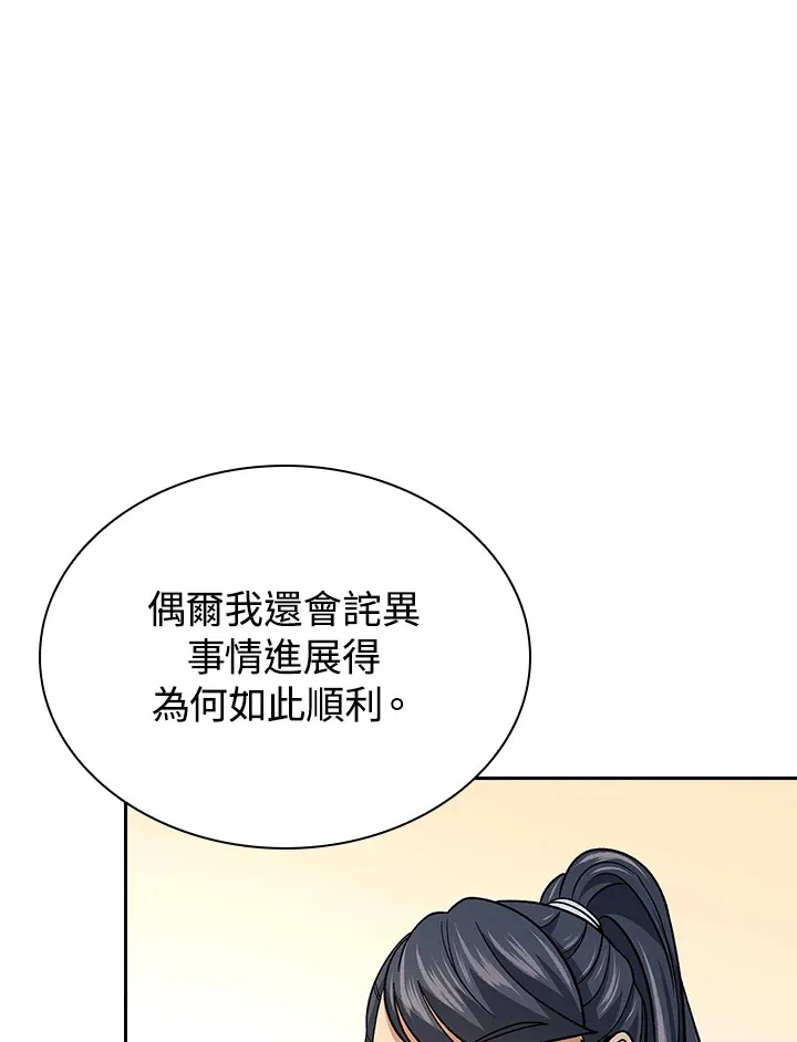 第88话96