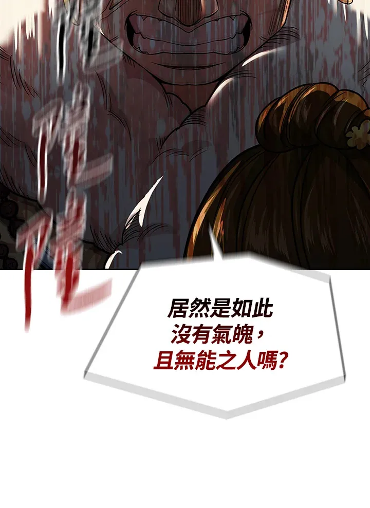 第75话18