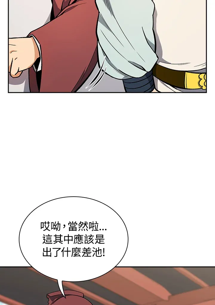 第50话31
