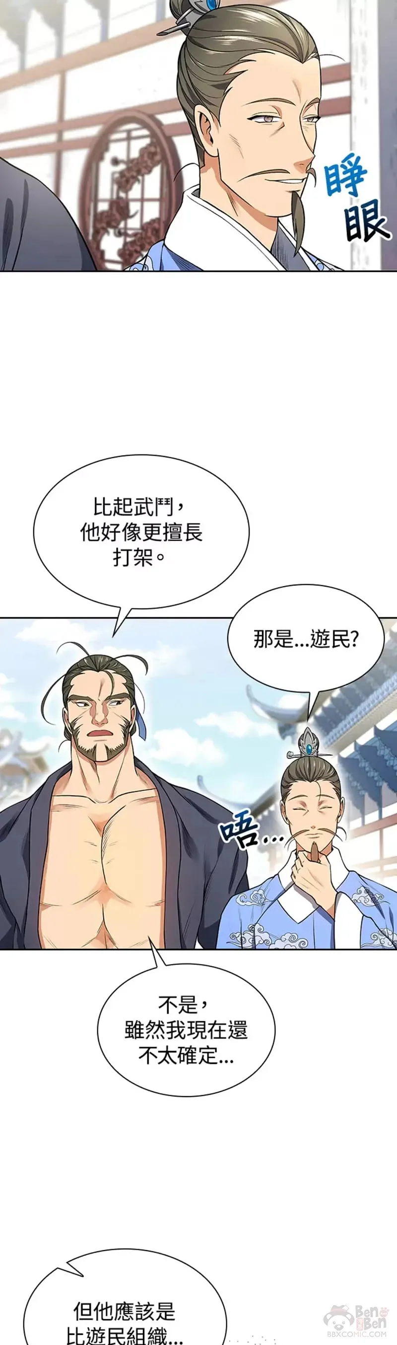第06话12