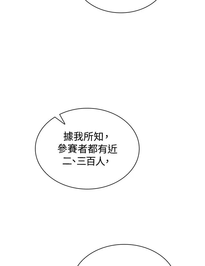 第44话54