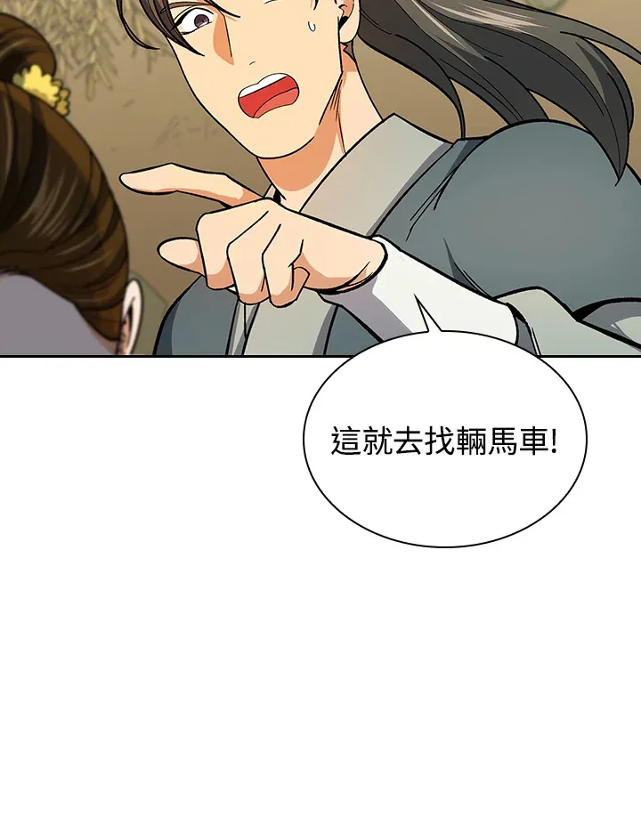 第80话37