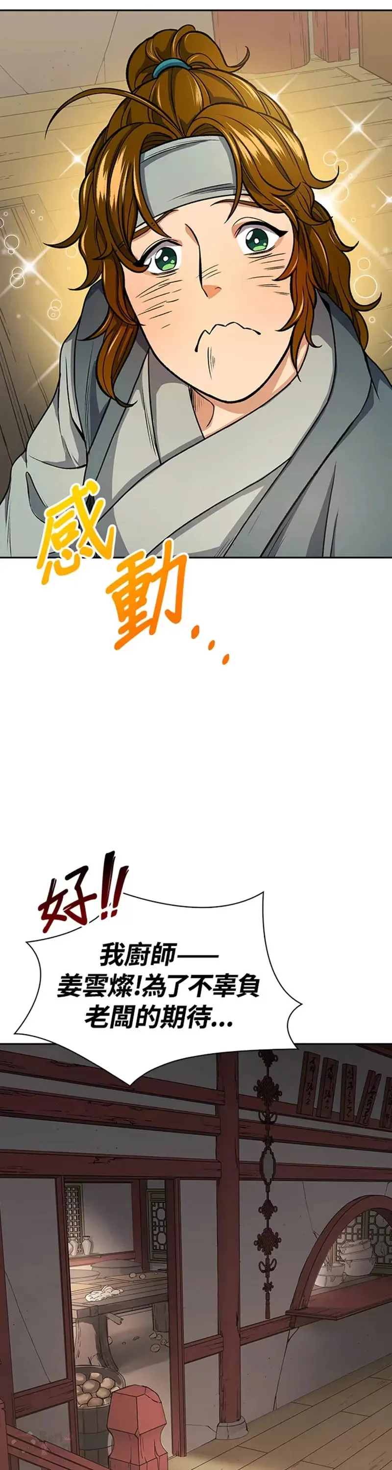 第23话34