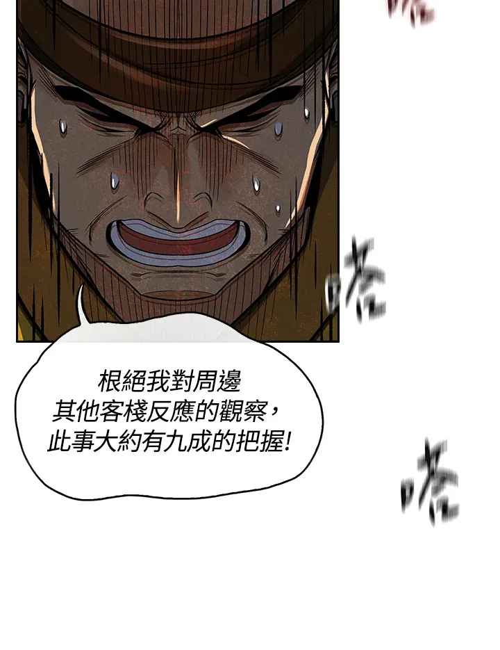 第74话32