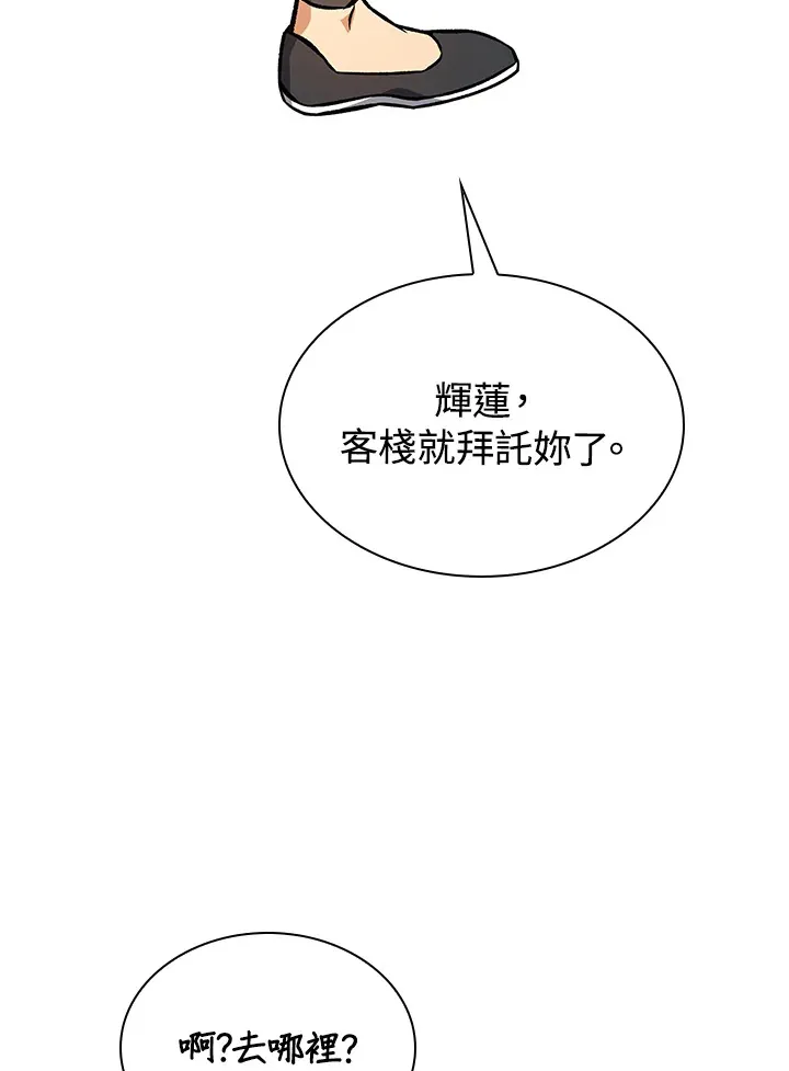 第44话94