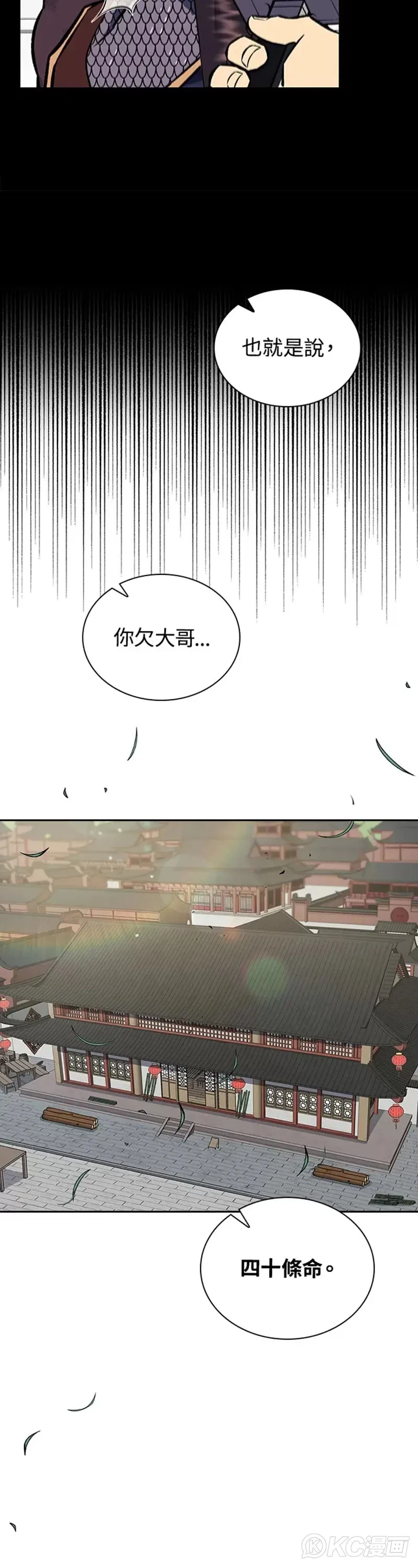 第43话9