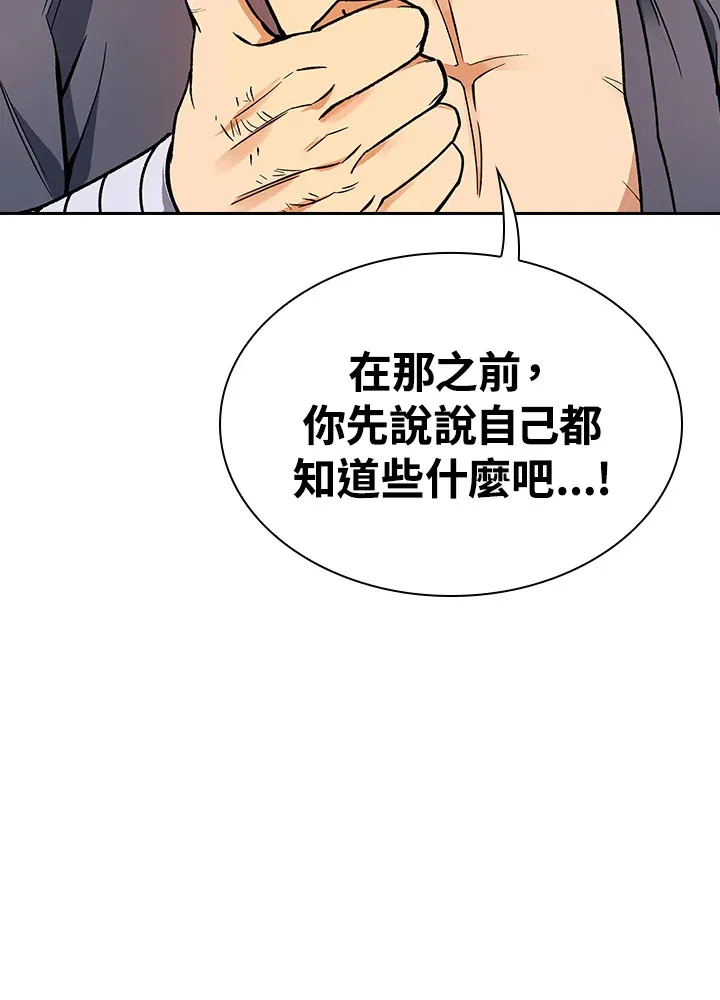 第57话104