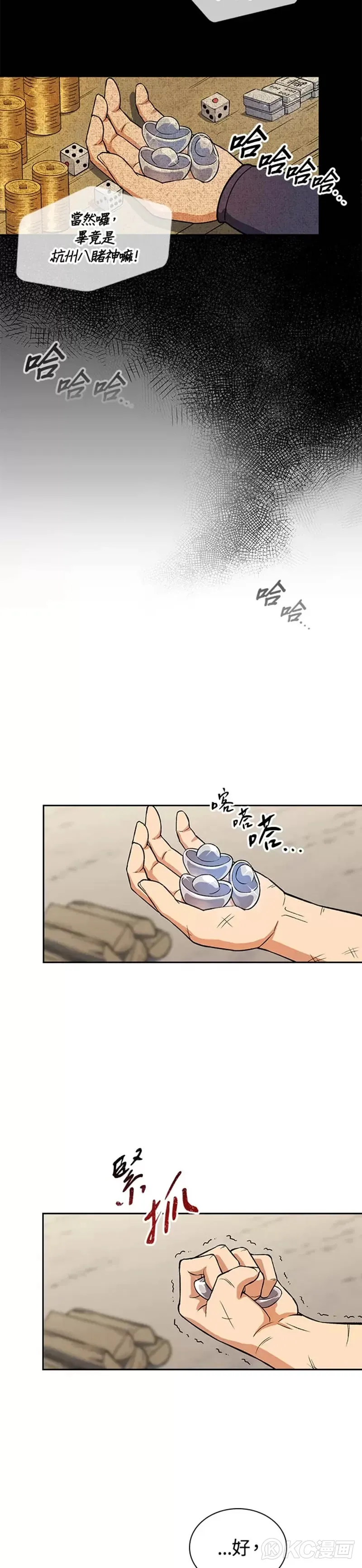第31话18