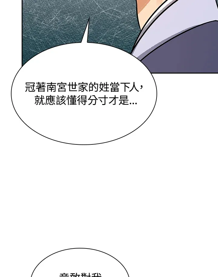 第71话64