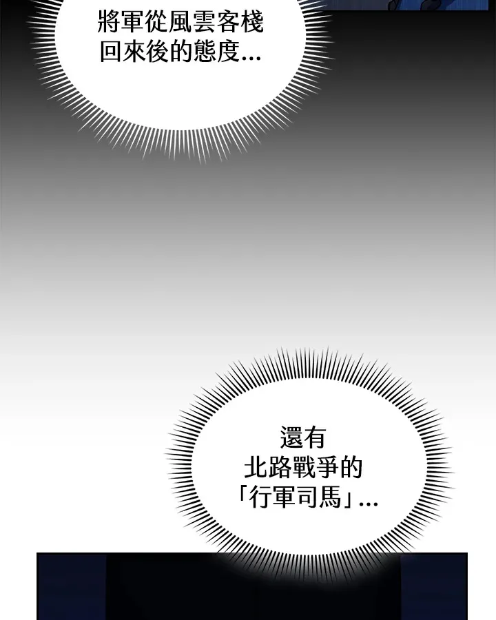 第83话45