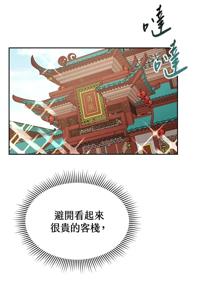 第53话13
