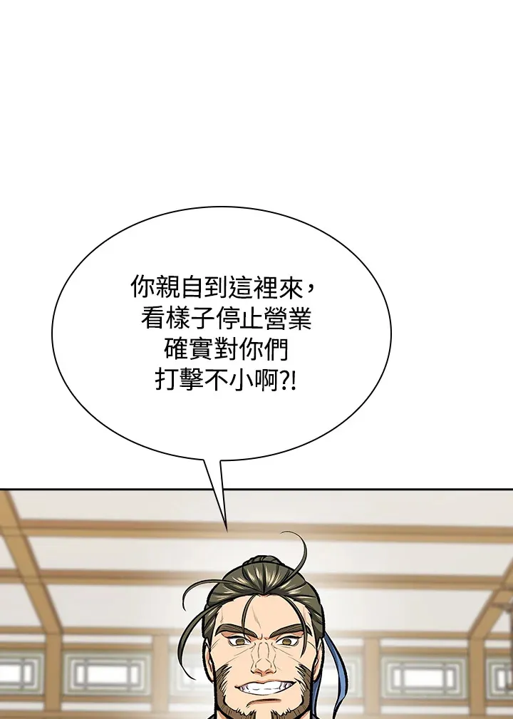 第44话101