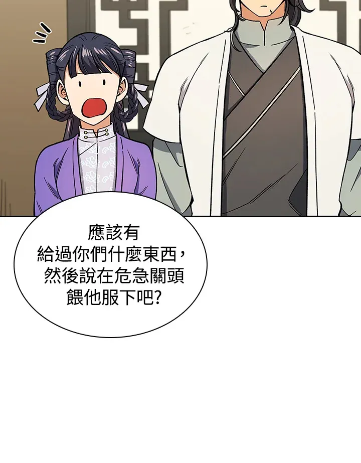 第81话60