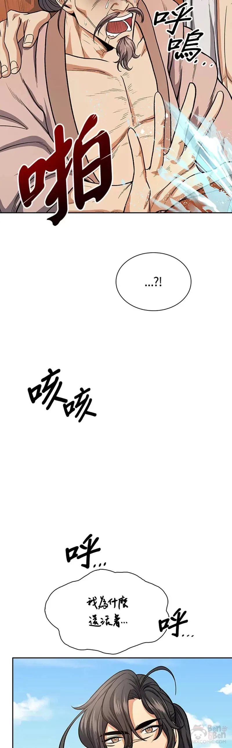 第20话37