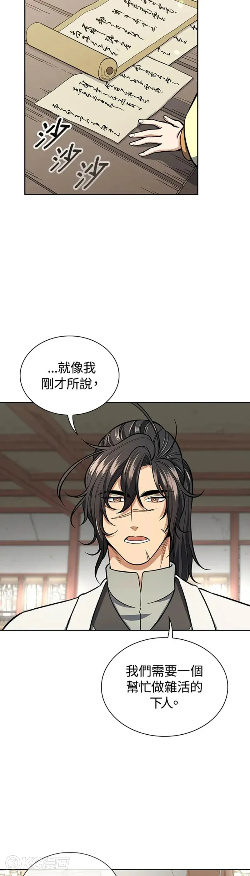 第29话31