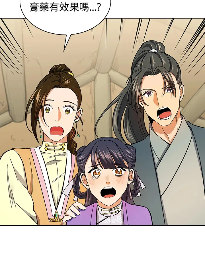 第80话6