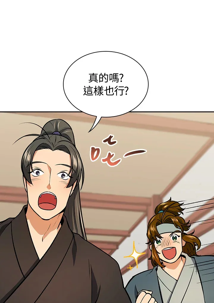 第49话23