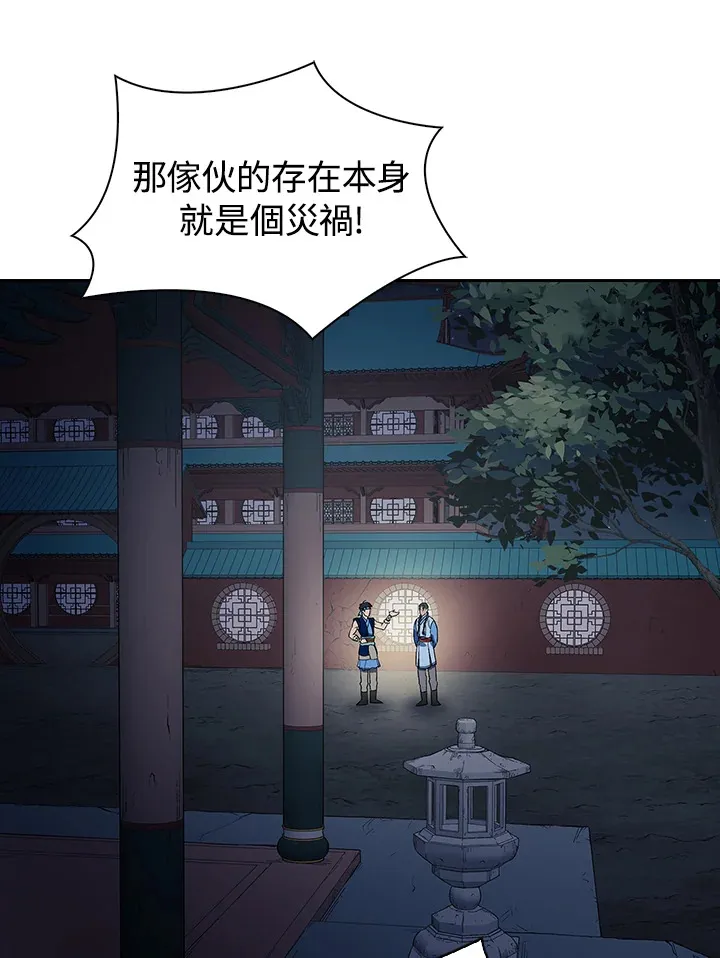 第83话88