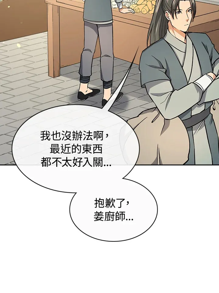第72话8