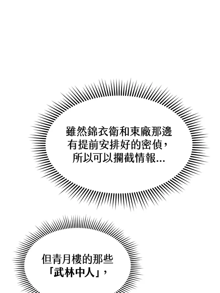 第73话107