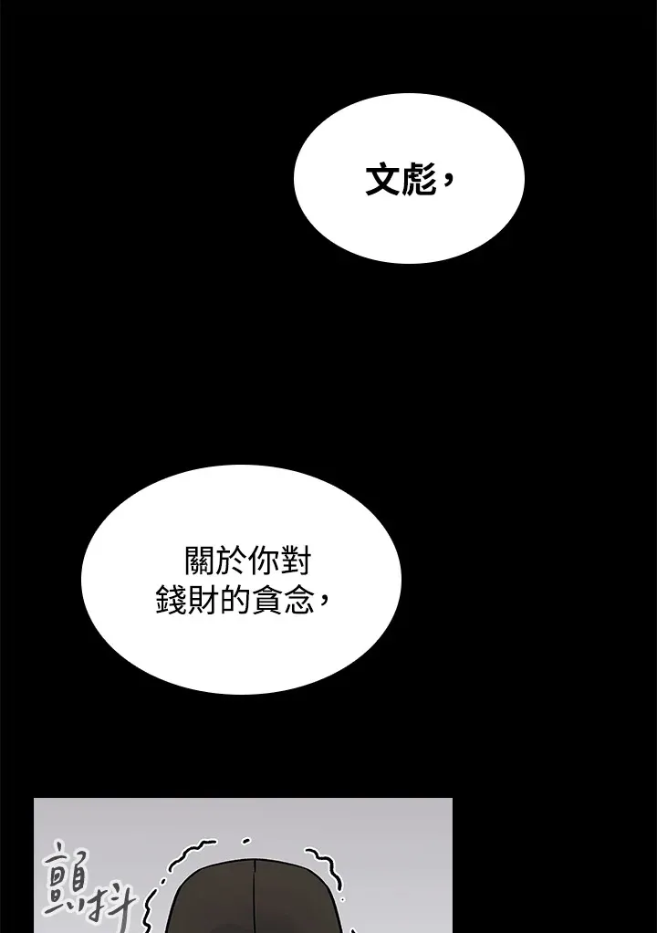第66话77
