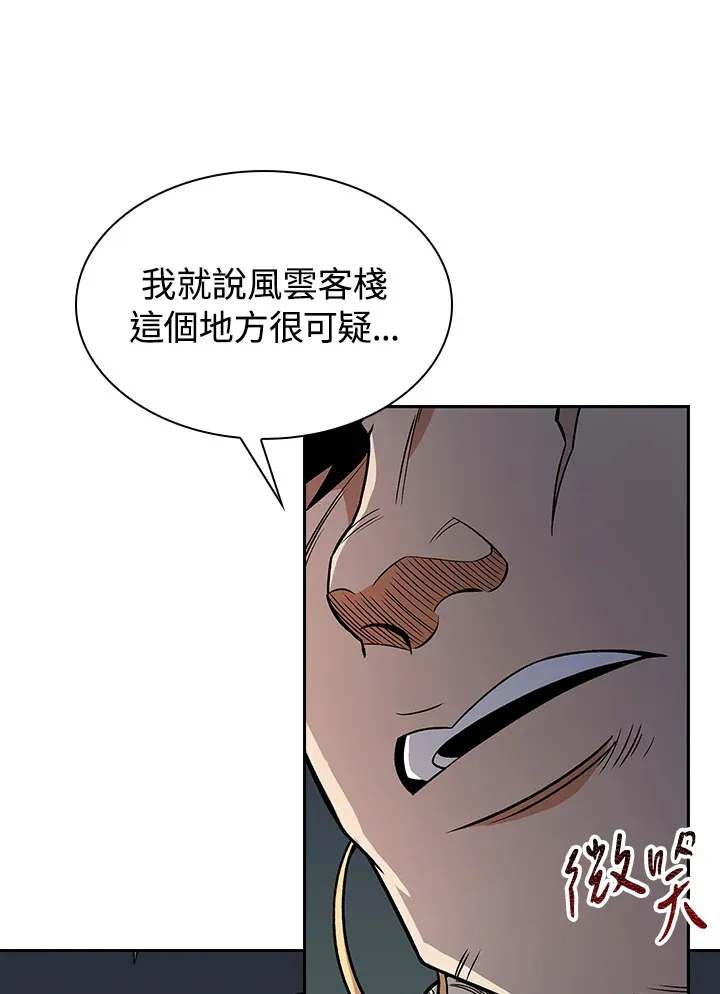 第74话69