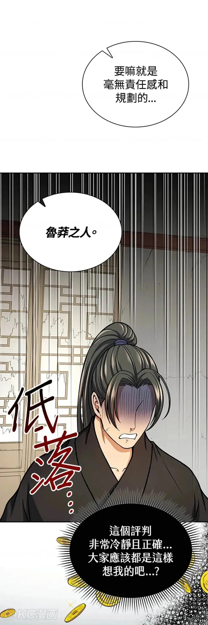 第27话30