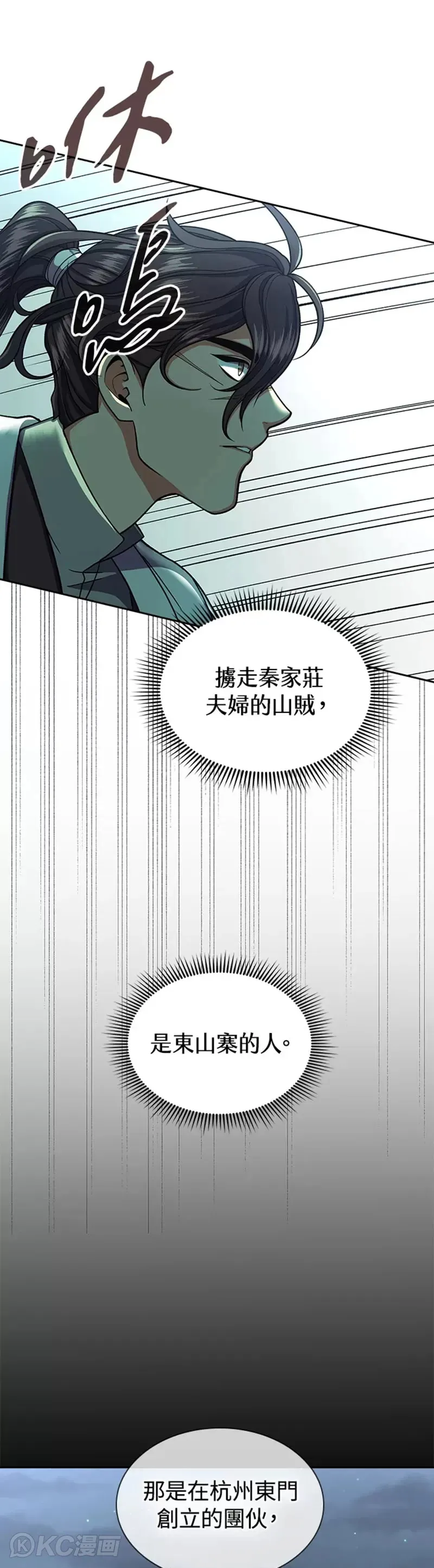 第34话10