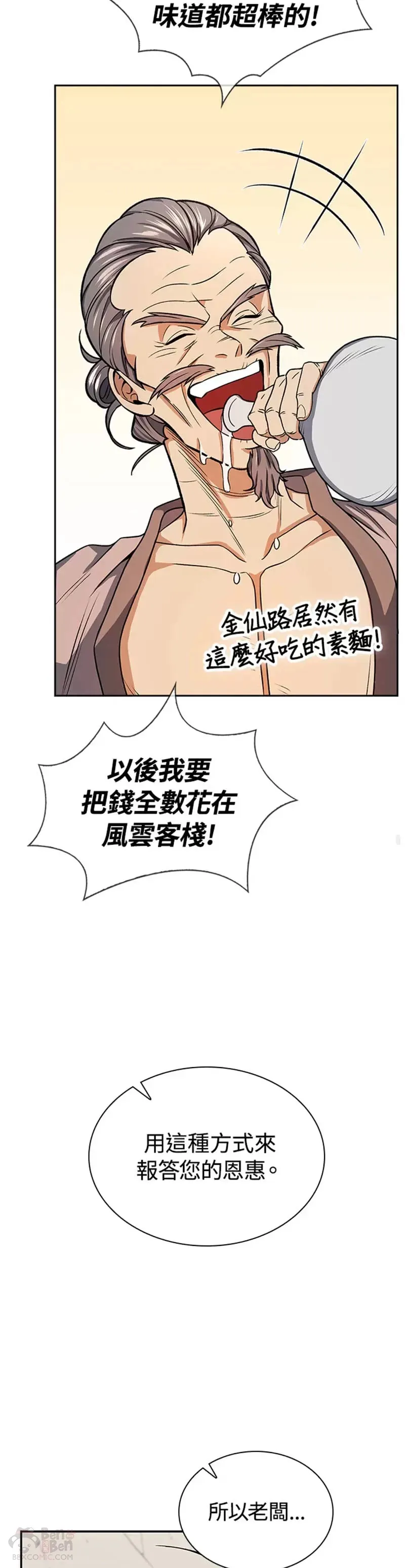 第23话13