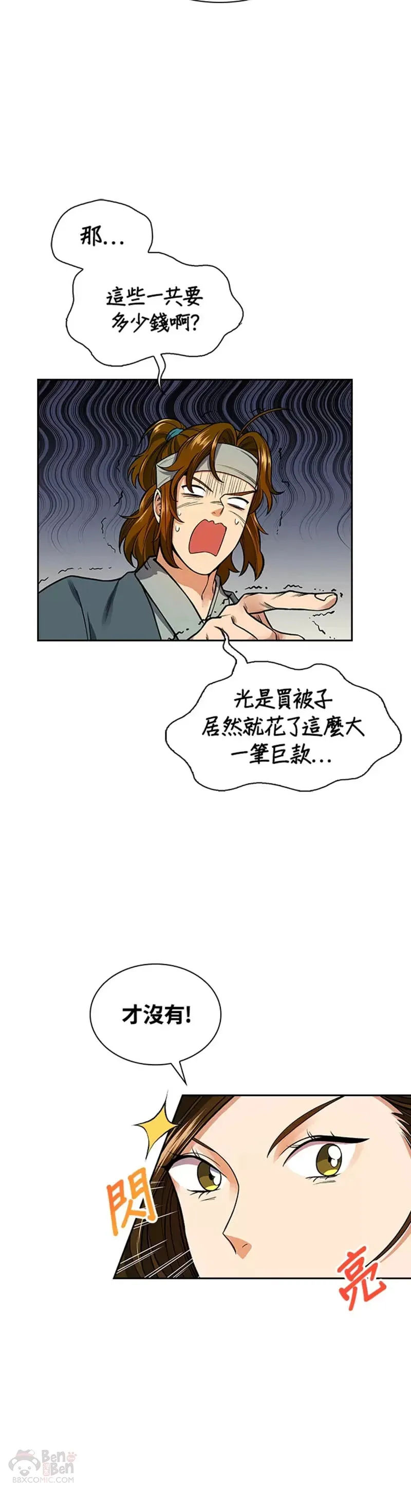 第13话24