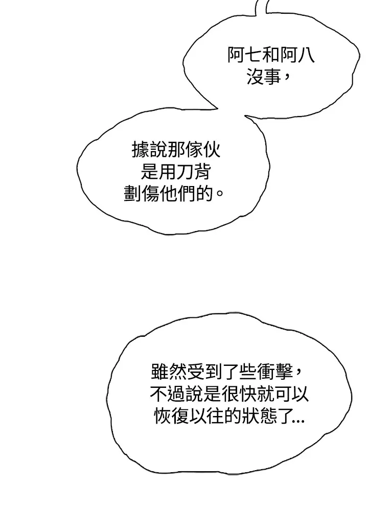 第90话26