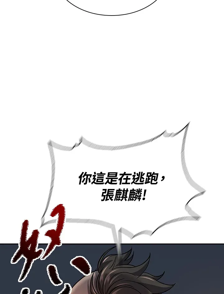 第75话8