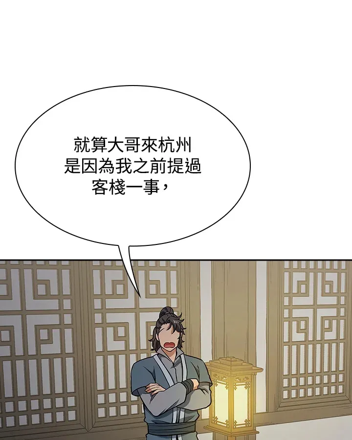 第70话62