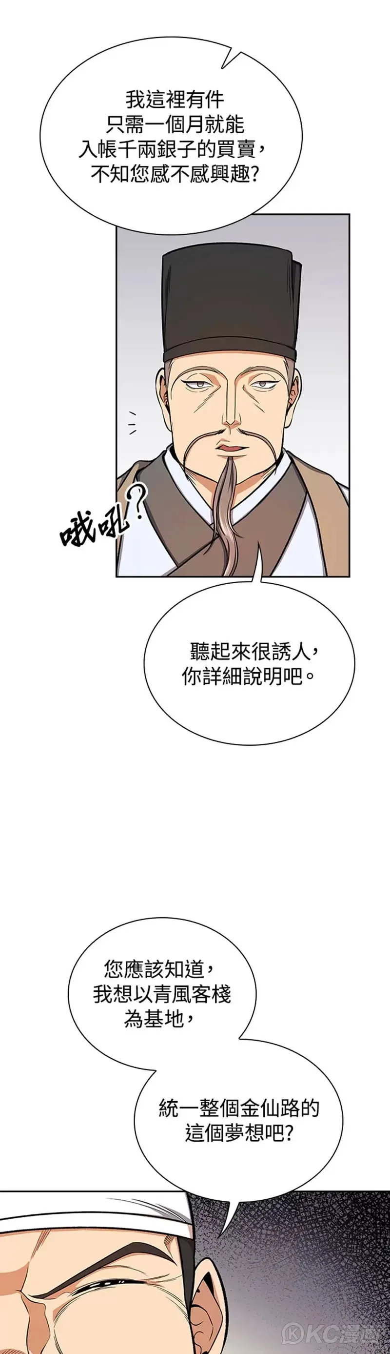 第32话33