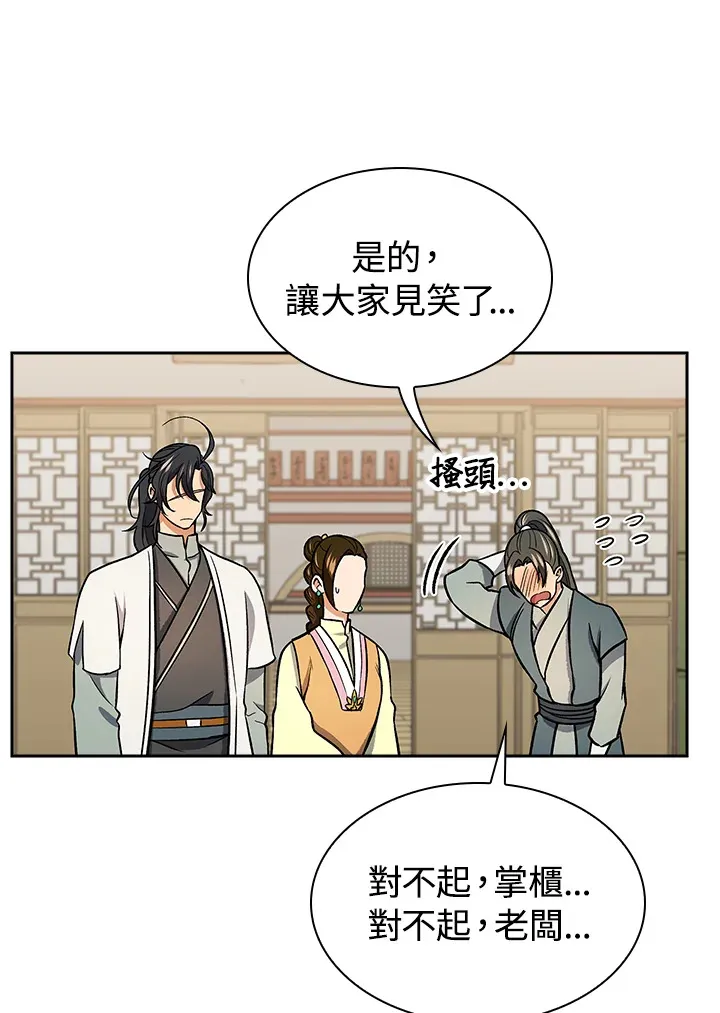 第71话109