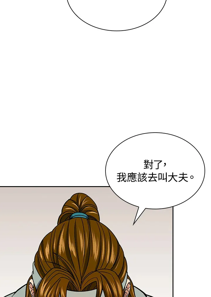 第90话31
