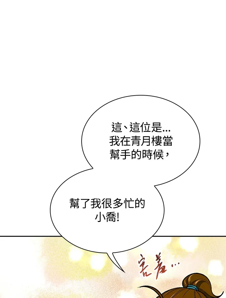 第52话55