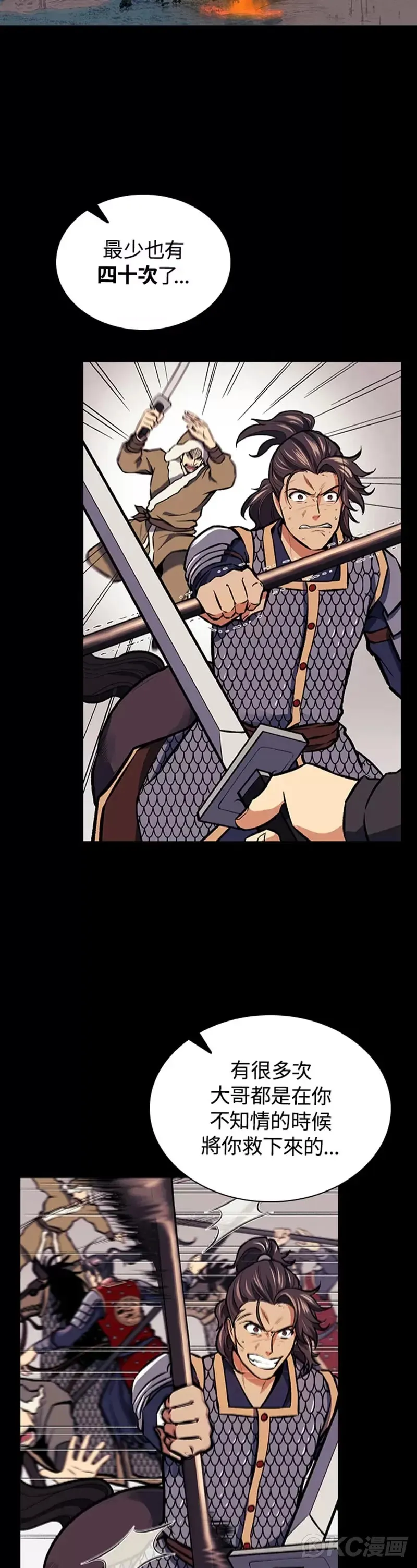 第43话8