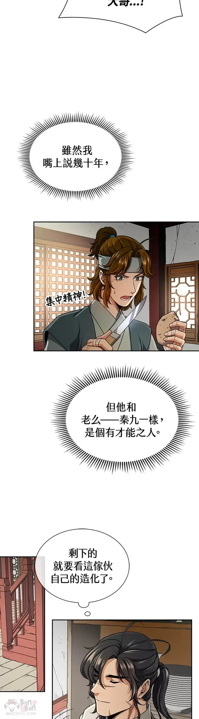 第19话14