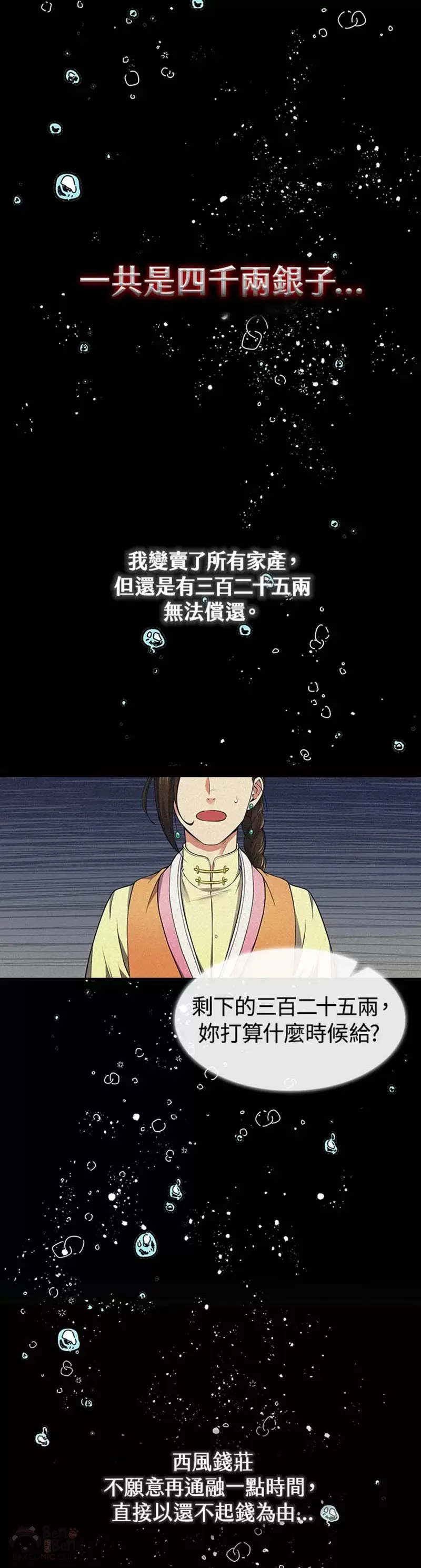 第08话34