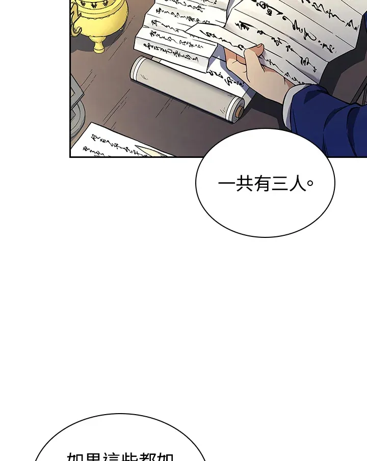 第83话4